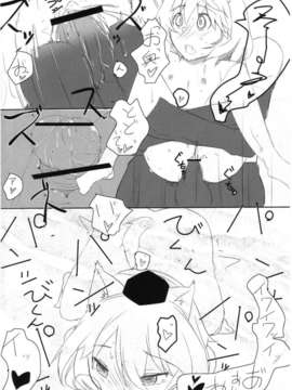 (C82) (同人誌) [東九線] 東方トロ顔合同誌 トロけるフェイスはイキじるし！ (東方)_046