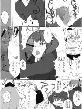 (C82) (同人誌) [東九線] 東方トロ顔合同誌 トロけるフェイスはイキじるし！ (東方)_041