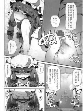 (C82) (同人誌) [東九線] 東方トロ顔合同誌 トロけるフェイスはイキじるし！ (東方)_016