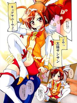 (C82)（同人誌）[サウンドステッカー (なるさわ景)] アカネえたーなる (スマイルプリキュア!)_Smile_0002