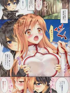(C82) (同人誌)[TwinBox]秘密の新婚旅行(ソードアート_オンライン）