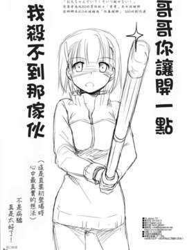 [指○奶茶步兵團](C82) (同人誌) [Digital Lover (なかじまゆか)] D.L.action 70 (ソードアート オンライン)_P19
