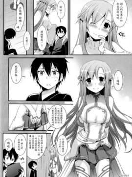 [指○奶茶步兵團](C82) (同人誌) [Digital Lover (なかじまゆか)] D.L.action 70 (ソードアート オンライン)_P10