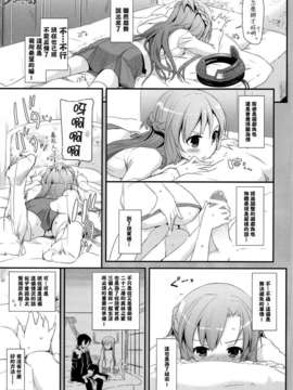 [指○奶茶步兵團](C82) (同人誌) [Digital Lover (なかじまゆか)] D.L.action 70 (ソードアート オンライン)_P07