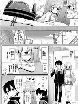 [指○奶茶步兵團](C82) (同人誌) [Digital Lover (なかじまゆか)] D.L.action 70 (ソードアート オンライン)_P08