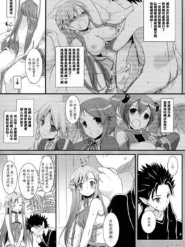 [指○奶茶步兵團](C82) (同人誌) [Digital Lover (なかじまゆか)] D.L.action 70 (ソードアート オンライン)_P05
