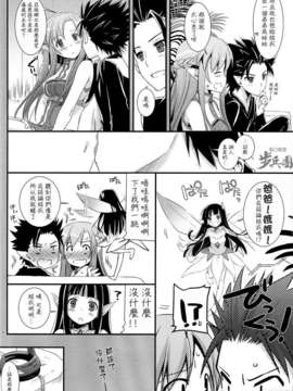 [指○奶茶步兵團](C82) (同人誌) [Digital Lover (なかじまゆか)] D.L.action 70 (ソードアート オンライン)_P06