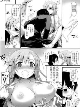 [指○奶茶步兵團](C82) (同人誌) [Digital Lover (なかじまゆか)] D.L.action 70 (ソードアート オンライン)_P12