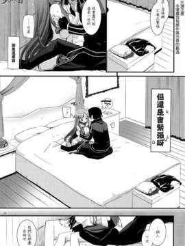 [指○奶茶步兵團](C82) (同人誌) [Digital Lover (なかじまゆか)] D.L.action 70 (ソードアート オンライン)_P03