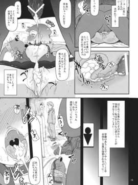 (C82) (同人誌) [HellDevice (nalvas)] ぽってり候補生 (アクエリオンEVOL)_kouho_19
