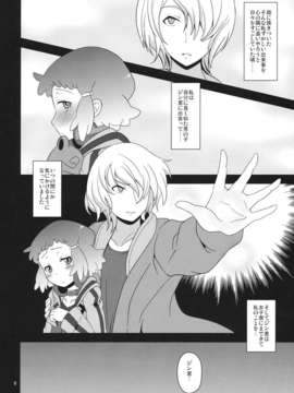 (C82) (同人誌) [HellDevice (nalvas)] ぽってり候補生 (アクエリオンEVOL)_kouho_08
