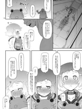 (C82) (同人誌) [HellDevice (nalvas)] ぽってり候補生 (アクエリオンEVOL)_kouho_10