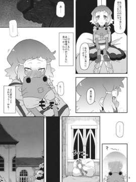 (C82) (同人誌) [HellDevice (nalvas)] ぽってり候補生 (アクエリオンEVOL)_kouho_09
