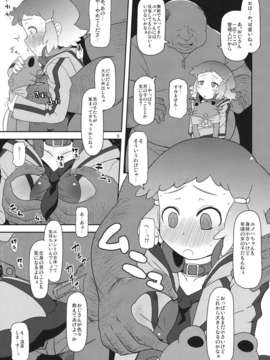 (C82) (同人誌) [HellDevice (nalvas)] ぽってり候補生 (アクエリオンEVOL)_kouho_05