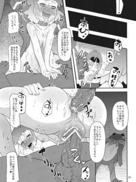 (C82) (同人誌) [HellDevice (nalvas)] ぽってり候補生 (アクエリオンEVOL)_kouho_29