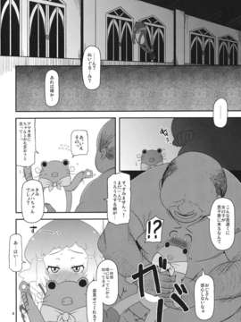(C82) (同人誌) [HellDevice (nalvas)] ぽってり候補生 (アクエリオンEVOL)_kouho_04