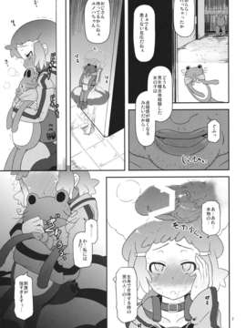 (C82) (同人誌) [HellDevice (nalvas)] ぽってり候補生 (アクエリオンEVOL)_kouho_07