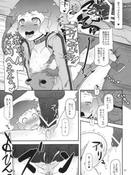 (C82) (同人誌) [HellDevice (nalvas)] ぽってり候補生 (アクエリオンEVOL)_kouho_27