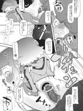 (C82) (同人誌) [HellDevice (nalvas)] ぽってり候補生 (アクエリオンEVOL)_kouho_25