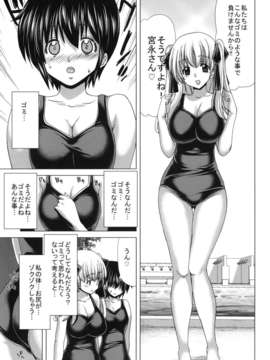 (C82) (同人誌) [ポリンキー広場 (堀博昭)] ONLY-ONE +ペーパー (咲-Saki)_ONLY_ONE_015