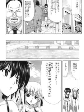 (C82) (同人誌) [ポリンキー広場 (堀博昭)] ONLY-ONE +ペーパー (咲-Saki)_ONLY_ONE_013
