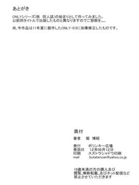 (C82) (同人誌) [ポリンキー広場 (堀博昭)] ONLY-ONE +ペーパー (咲-Saki)_ONLY_ONE_030