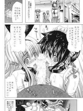 (C82) (同人誌) [ポリンキー広場 (堀博昭)] ONLY-ONE +ペーパー (咲-Saki)_ONLY_ONE_026