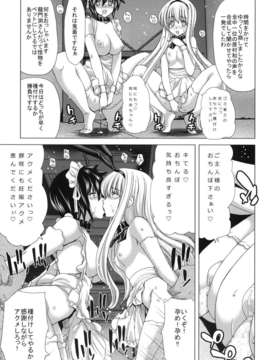 (C82) (同人誌) [ポリンキー広場 (堀博昭)] ONLY-ONE +ペーパー (咲-Saki)_ONLY_ONE_027