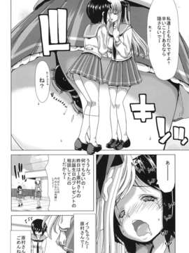 (C82) (同人誌) [ポリンキー広場 (堀博昭)] ONLY-ONE +ペーパー (咲-Saki)_ONLY_ONE_010