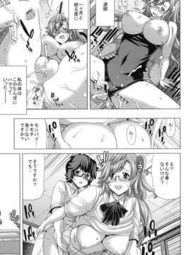 (C82)（同人誌）[ポリンキー広場 (堀博昭)] A_ASS (あの夏で待ってる)_AASS_027