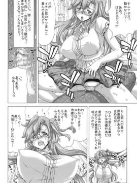 (C82)（同人誌）[ポリンキー広場 (堀博昭)] A_ASS (あの夏で待ってる)_AASS_024
