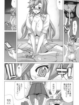 (C82)（同人誌）[ポリンキー広場 (堀博昭)] A_ASS (あの夏で待ってる)_AASS_016