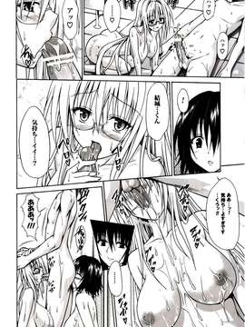 (C82) (同人誌) [虎マシーン] とらぶる★ティーチャーズ (To LOVEる)_034