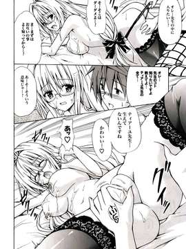 (C82) (同人誌) [虎マシーン] とらぶる★ティーチャーズ (To LOVEる)_016