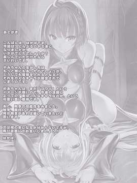 (C82) (同人誌) [大理石(墓場)] 淫欲の闇 (To LOVEる)_img_030