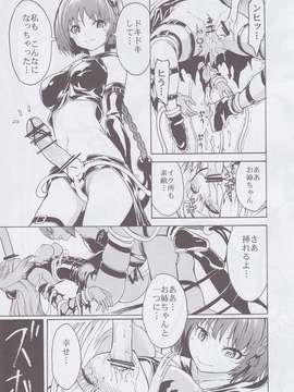 (C82) (同人誌) [大理石(墓場)] 淫欲の闇 (To LOVEる)_img_018