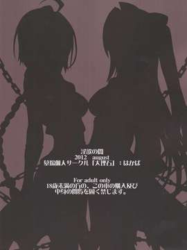 (C82) (同人誌) [大理石(墓場)] 淫欲の闇 (To LOVEる)_img_032