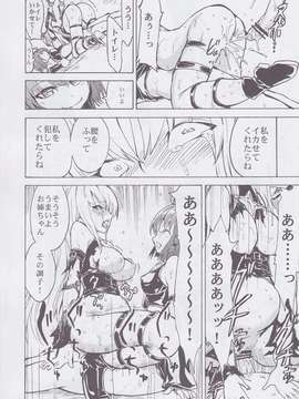 (C82) (同人誌) [大理石(墓場)] 淫欲の闇 (To LOVEる)_img_023