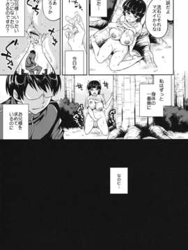 (C82) (同人誌) [Crazy9 (いちたか)] C9-01 わたしのほんとうにしたいこと (スマイルプリキュア！)_watashi_15