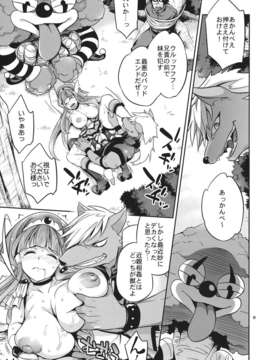 (C82) (同人誌) [Crazy9 (いちたか)] C9-01 わたしのほんとうにしたいこと (スマイルプリキュア！)_watashi_17