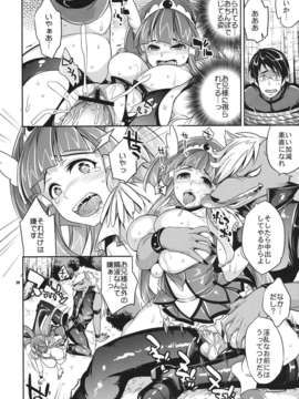 (C82) (同人誌) [Crazy9 (いちたか)] C9-01 わたしのほんとうにしたいこと (スマイルプリキュア！)_watashi_20