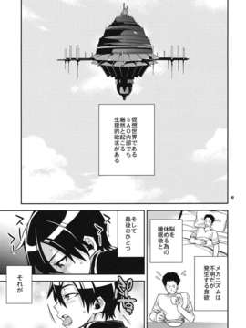 (C82) (同人誌) [Crazy9 (いちたか)] C9-02 アスナの寝てる間に (ソードアート_オンライン)_asuna_03