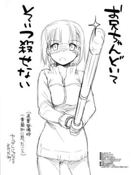 (C82) (同人誌) [Digital Lover (なかじまゆか)] D.L.action 70 (ソードアート  オンライン)_P19