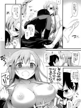 (C82) (同人誌) [Digital Lover (なかじまゆか)] D.L.action 70 (ソードアート  オンライン)_P12