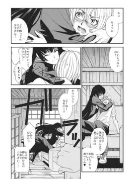 (C82)(同人誌)[TEX-MEX(広江礼威)] ほんとうにあったこわいはなし (アムネジアシュタインズゲート零)_Hontou_0005