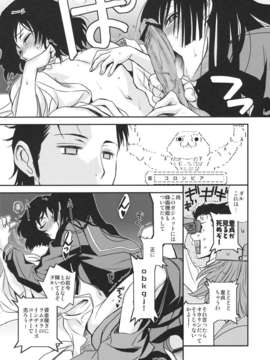 (C82)(同人誌)[TEX-MEX(広江礼威)] ほんとうにあったこわいはなし (アムネジアシュタインズゲート零)_Hontou_0018