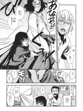 (C82)(同人誌)[TEX-MEX(広江礼威)] ほんとうにあったこわいはなし (アムネジアシュタインズゲート零)_Hontou_0012