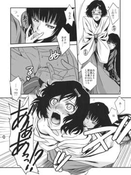 (C82)(同人誌)[TEX-MEX(広江礼威)] ほんとうにあったこわいはなし (アムネジアシュタインズゲート零)_Hontou_0013