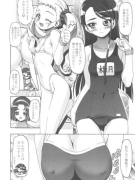 (C82) (同人誌)  [ギャンブラー倶楽部] ぷにキュア5総集編 (プリキュア)_scan0005