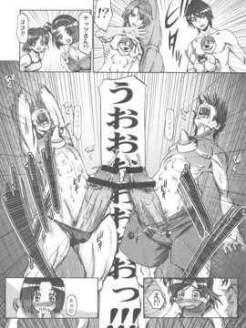(C82) (同人誌)  [ギャンブラー倶楽部] ぷにキュア5総集編 (プリキュア)_scan0007